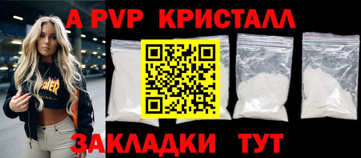 Alfa_PVP мука  A PVP Соль  Вход с VPN  Балашов  Alpha PVP мука 