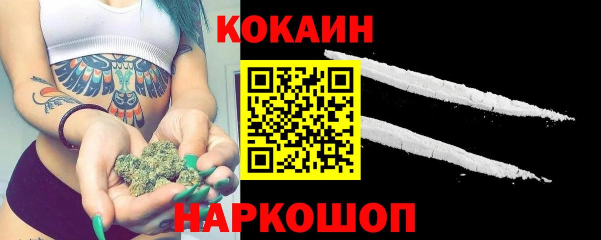 Cocaine 98% Балашов