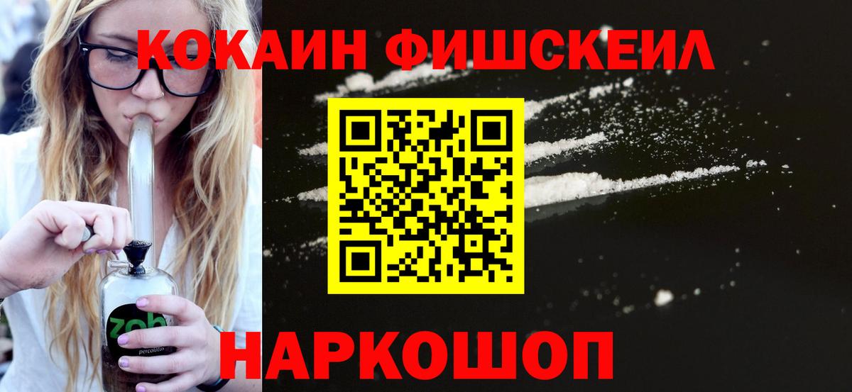 Cocaine Боливия  КОКАИН 99%  COCAIN  даркнет сайт  Балашов  Вход с VPN 