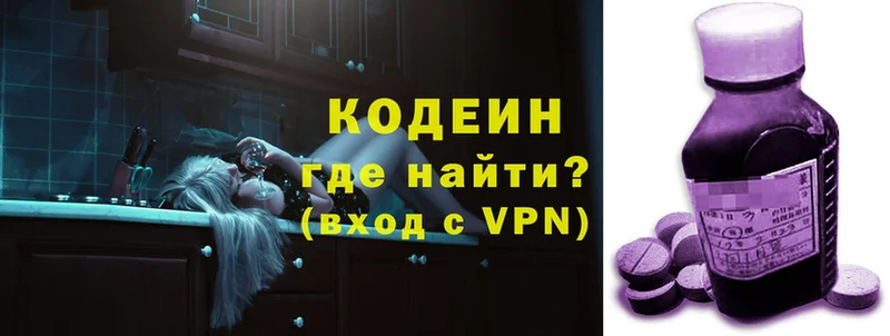 Кодеин напиток Lean (лин)  где можно купить наркотик  Балашов 