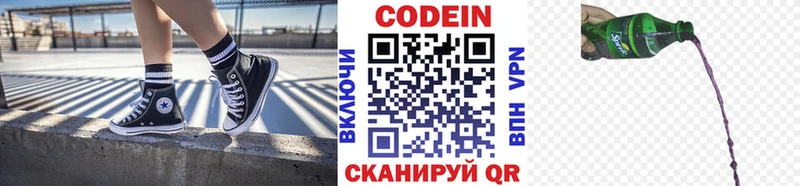 Codein Purple Drank  Балашов 