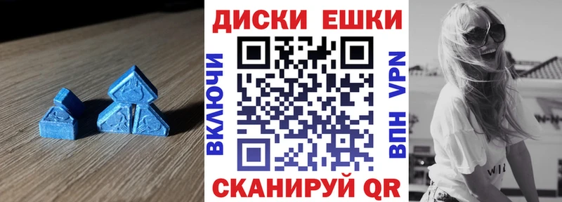 Экстази MDMA  Балашов 