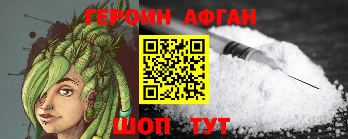 Балашов  Героин VHQ  Вход с VPN 