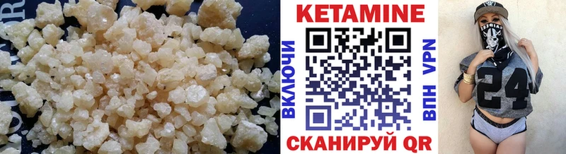 КЕТАМИН VHQ  Балашов 