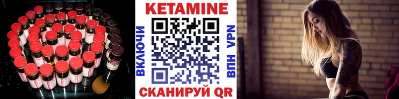 КЕТАМИН VHQ Балашов