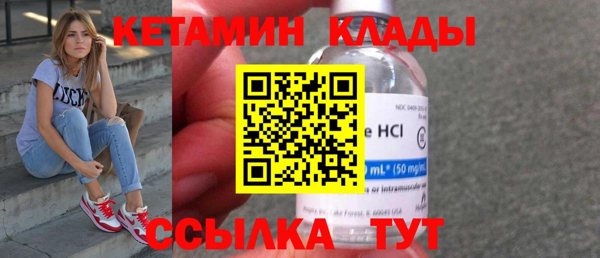 Кетамин VHQ  Вход с VPN  Кетамин VHQ  omg зеркало  Балашов 