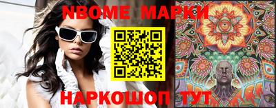 марки nbome Абинск