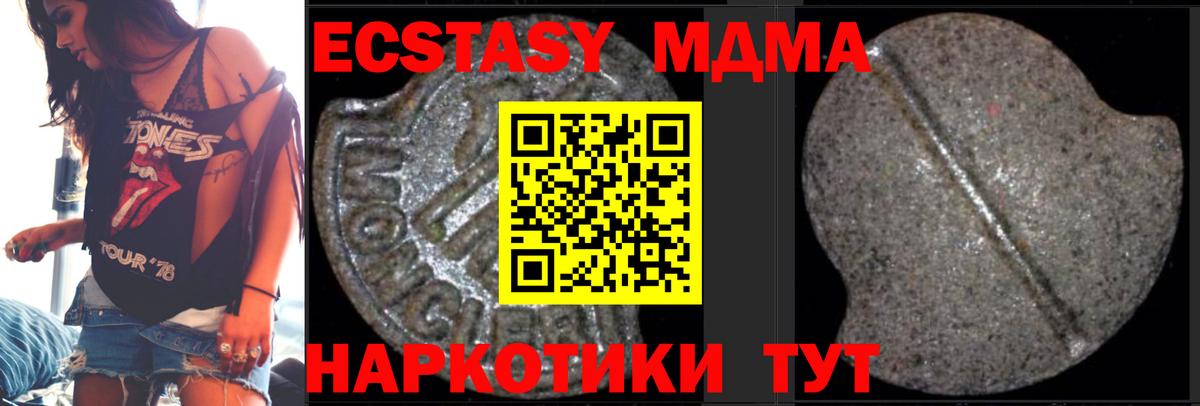 МДМА  MDMA VHQ  Вход с VPN  Балашов 