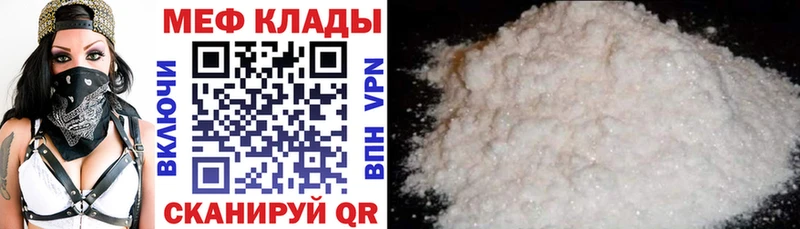 мега вход  Балашов  Меф mephedrone 