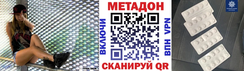 Метадон белоснежный  kraken рабочий сайт  Балашов 