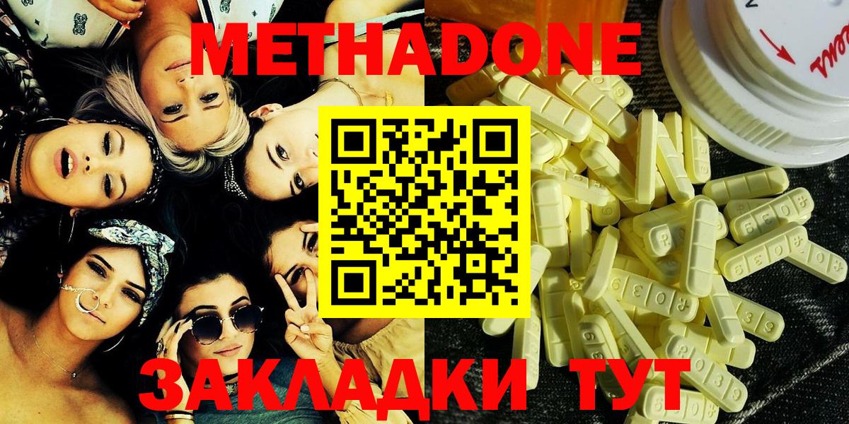 Балашов  Метадон VHQ  МЕТАДОН methadone  mega рабочий сайт  Вход с VPN 