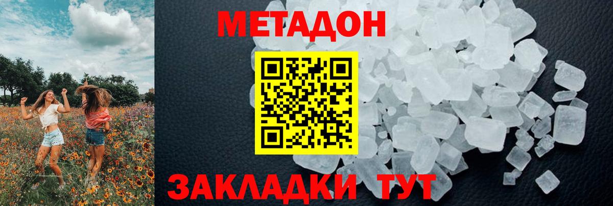 Метадон VHQ Балашов