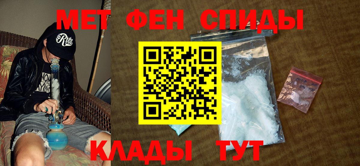 Балашов  Первитин винт  Вход с VPN 