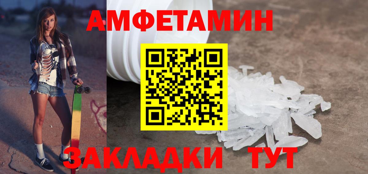 Первитин кристалл Балашов
