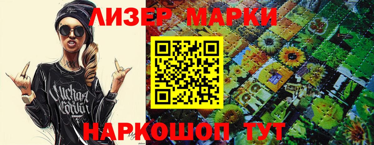 Наркотические марки  Марки N-bome 1,5мг  Вход с VPN  Балашов 