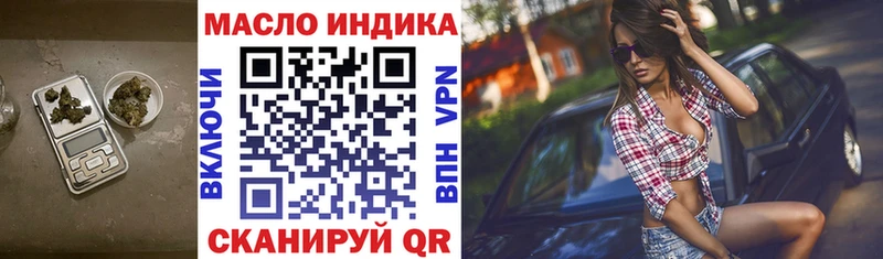 купить наркотик  Балашов  Дистиллят ТГК вейп с тгк 