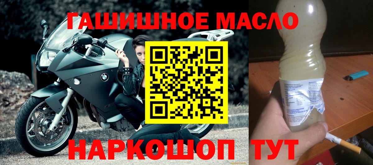 Дистиллят ТГК концентрат  Вход с VPN  Балашов 
