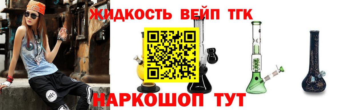 ТГК гашишное масло Балашов