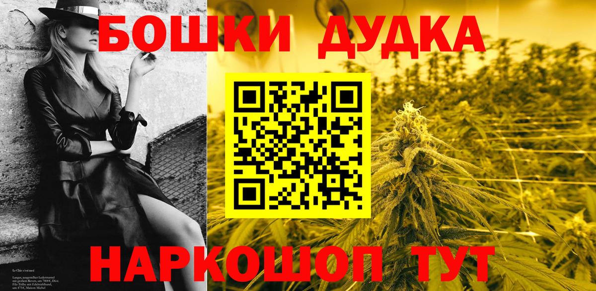 Бошки марихуана THC 21%  Шишки марихуана AK-47  Вход с VPN  Бошки марихуана Ganja  Конопля SATIVA & INDICA  Балашов 